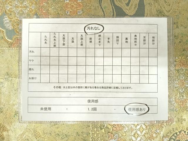 平和屋着物◎六通柄袋帯 花鳥文 金銀糸 正絹 逸品 AABG2382yx
