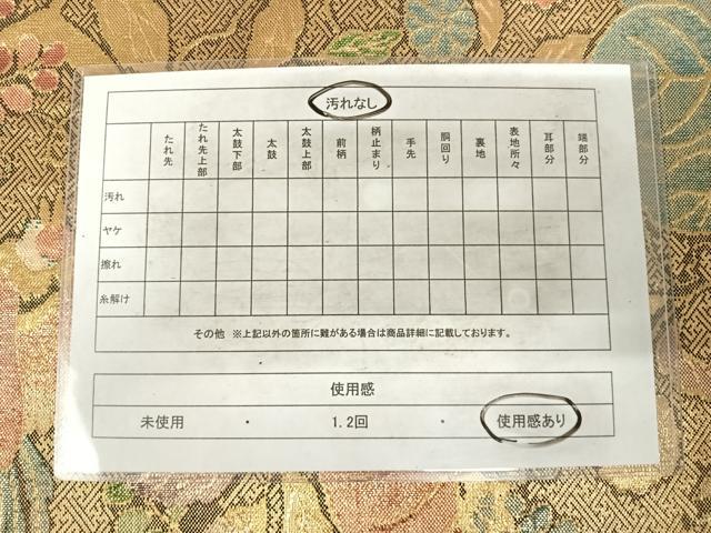 平和屋着物◎佐賀錦 六通柄袋帯 花鳥文 金糸 正絹 逸品 AABG2388yx