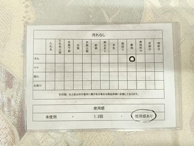平和屋着物◎六通柄袋帯 唐織 飛鶴風景文 銀糸 正絹 逸品 AABG2397yx