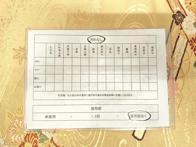 平和屋着物◎六通柄袋帯 唐織 流水花文 金糸 正絹 逸品 AABG2410yx
