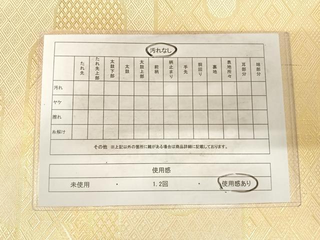 平和屋着物◎佐賀錦 全通柄袋帯 エ霞文様 金糸 正絹 逸品 AABG2414yx