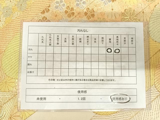 平和屋着物◎六通柄袋帯 孔雀羽花文 金銀糸 正絹 逸品 AABG2417yx