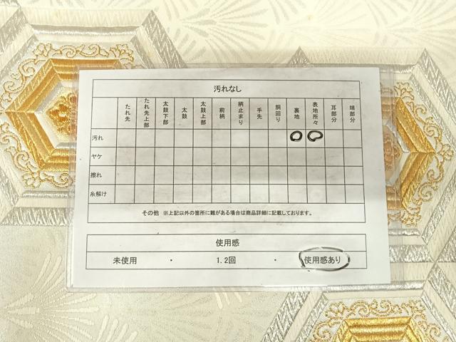 平和屋着物◎六通柄袋帯 亀甲花文 金銀糸 正絹 逸品 AABG2419yx