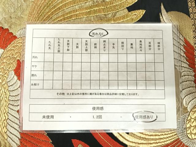 平和屋着物◎六通柄袋帯 唐織 都緞子 尾長鳥 黒地 金銀糸 正絹 逸品 AABG2422yx