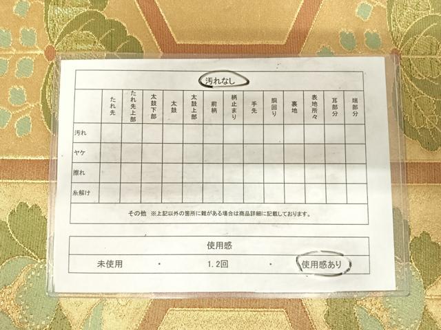 平和屋着物◎六通柄袋帯 亀甲花文 金糸 正絹 逸品 AABG2427yx