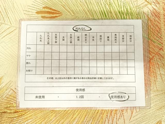 平和屋着物◎六通柄袋帯 松葉 金糸 正絹 逸品 AABG2429yx