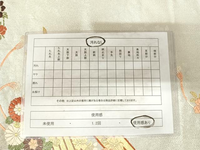 平和屋着物◎六通柄袋帯 唐織 花筏 金銀糸 鈴乃屋扱い 正絹 逸品 AABG2440yx