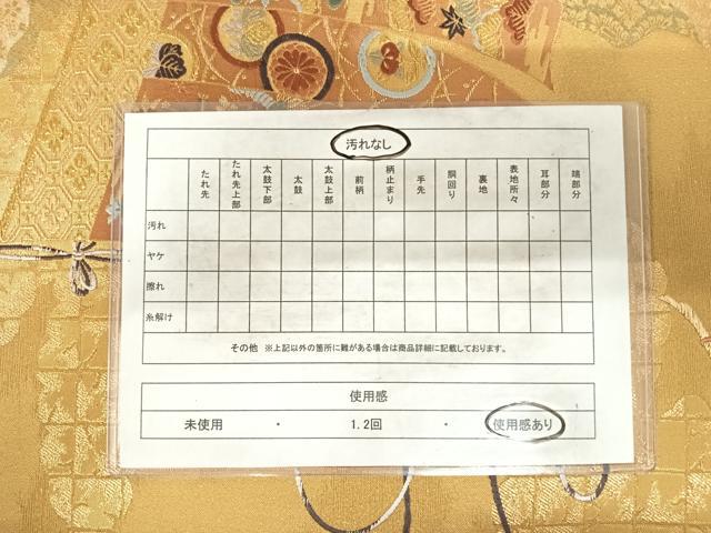 平和屋着物◎六通柄袋帯 唐織 瑞雲几帳文 金糸 正絹 逸品 AABG2459yx