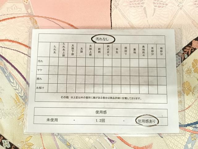 平和屋着物◎六通柄袋帯 唐織 扇文 金銀糸 正絹 逸品 AABG2465yx
