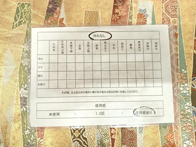 平和屋着物◎六通柄袋帯 唐織 渡来宝飾 横段かずら熨斗文 金銀糸 正絹 逸品 AABG2476yx