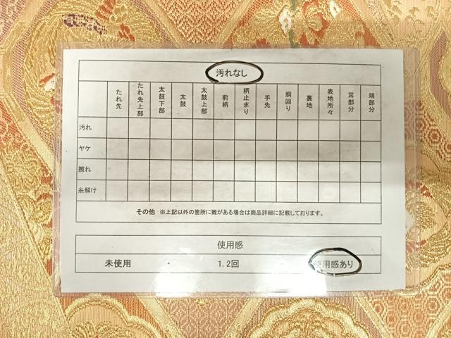 平和屋着物◎六通柄袋帯 花鳥天井文 金糸 正絹 逸品 AABG2481yx
