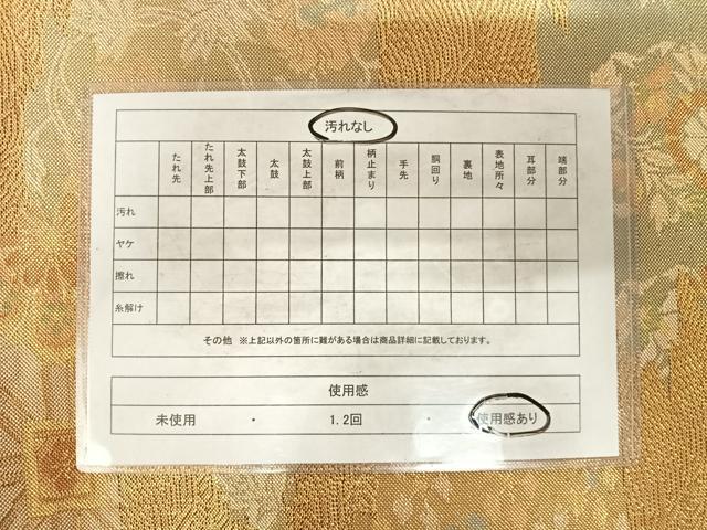 平和屋着物◎佐賀錦 六通柄袋帯 霞花文 金糸 正絹 逸品 AABG2484yx