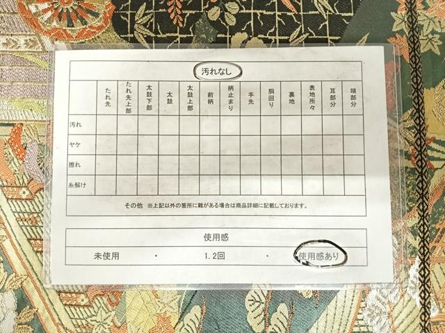 平和屋着物◎西陣 服部織物謹製 六通柄袋帯 こはく錦 特選手工芸 御所車花文 金糸 正絹 逸品 AABG2499yx