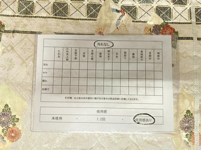 平和屋着物◎六通柄袋帯 唐織 地紙花文 金銀糸 正絹 逸品 AABG2505yx