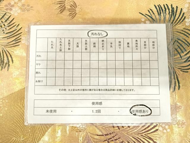 平和屋着物◎六通柄袋帯 唐織 松竹梅 金銀糸 正絹 逸品 AABG2506yx
