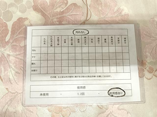 平和屋着物◎六通柄袋帯 葡萄蔦の葉文 金銀糸 正絹 逸品 AABG2510yx