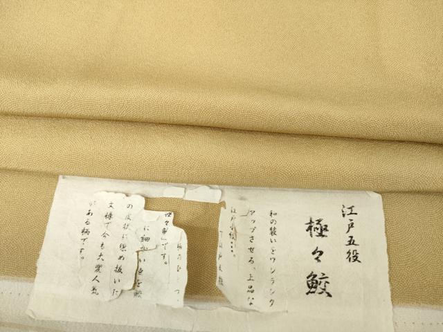 平和屋着物●江戸小紋 極小鮫小紋柄 飴色 丹後ちりめん ロング丈 反端付き 正絹 逸品 AABG2664ck