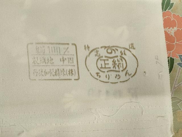 平和屋着物●訪問着 友禅 枝花文 暈し染め 丹後ちりめん 反端付き 正絹 逸品 AABG2703cs