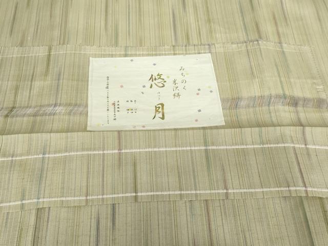 平和屋着物●渡源織物謹製 米沢絣 紬 縞 反端付き 正絹 逸品 未使用 AABG2705cs