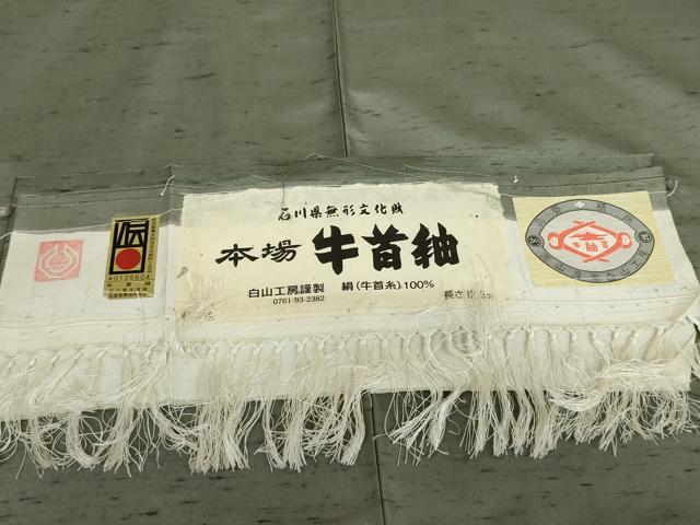 平和屋着物●:石川県指定無形文化財 牛首紬 白山工房 手織り 色無地 青白橡色 証紙付き 正絹 逸品 AABG2710cs