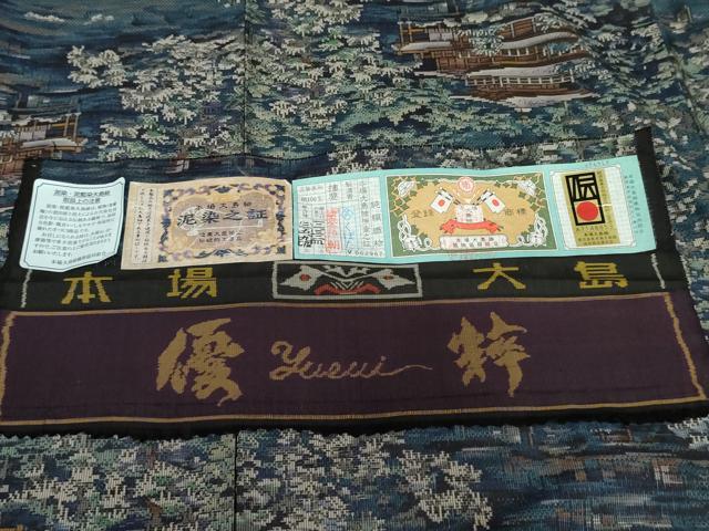 平和屋着物●本場大島紬 泥染め カタス7マルキ 総絣 風景文 くぼた謹製 優粋 証紙付き 正絹 逸品 AABG2718cs