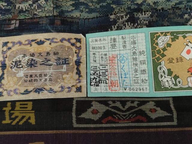 平和屋着物●本場大島紬 泥染め カタス7マルキ 総絣 風景文 くぼた謹製 優粋 証紙付き 正絹 逸品 AABG2718cs