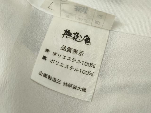 平和屋着物●撫松庵 小紋 吉祥扇面草花文 綿 洗える着物 未使用 AABG2786cs