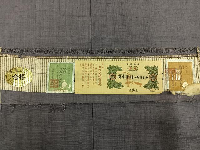 平和屋着物●草木染結城玉紬 色無地 胡桃染色 結織苑 証紙付き 正絹 逸品 AABG2824ph