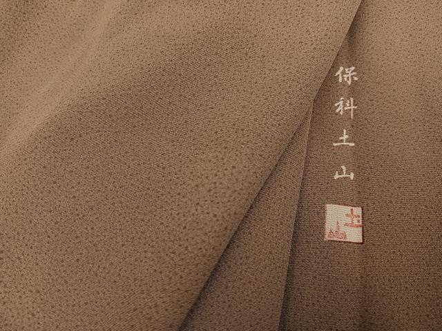 平和屋着物●伝統工芸士 保科土山 小紋 霞文 正絹 逸品 AABG2858ph