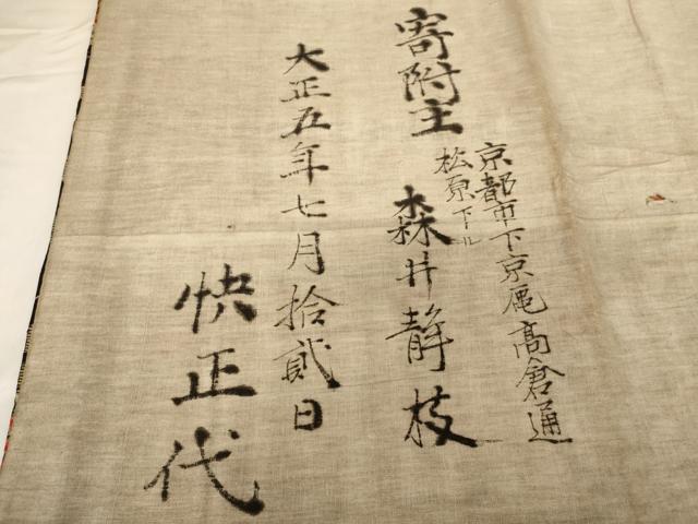 平和屋本店▼打敷 内敷 大判 花丸文 黒地 金糸 法衣 寺院 仏具 仏教 僧侶 神職 装束 AABG3262ja