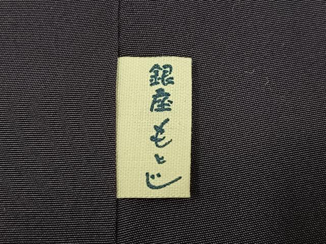 平和屋着物●銀座もとじ 色無地 草木地紋 深紫色 正絹 逸品 AABG3470ph