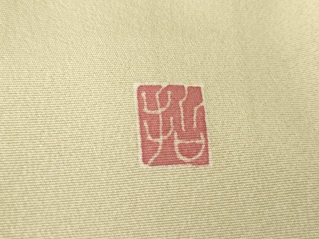 平和屋着物●本加賀友禅作家 前川哲 色留袖 梅松花文 暈し染め 正絹 逸品 AABG3513cs
