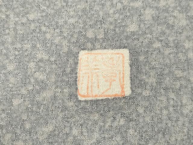 平和屋着物●訪問着 作家物 孝美 辻が花 暈し染め 正絹 逸品 AABG3553cs