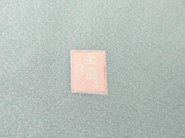 平和屋着物●訪問着 友禅 作家物 枝花文 暈し染め 正絹 逸品 AABG3621cs