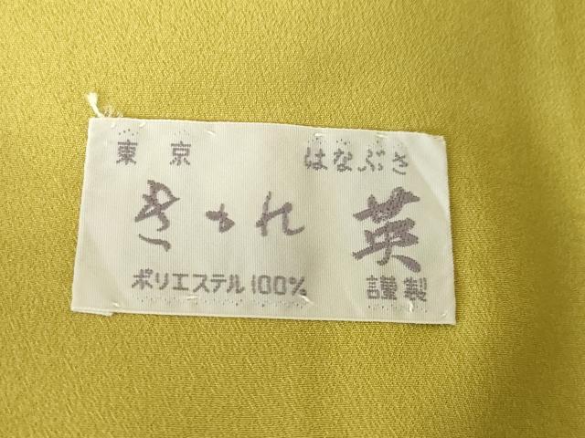 平和屋着物●洗える最高級着物 <英>はなぶさ謹製 小紋 縞 大野ちりめん 反端付き AABG3646ck
