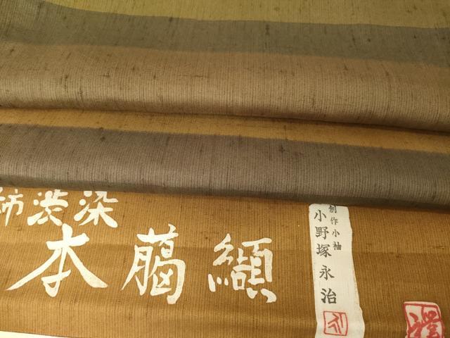 平和屋着物●赤城紬 小野塚永治 柿渋染 本ろうけつ染め 横段文 反端付き 正絹 逸品 未使用 AABG3648ck