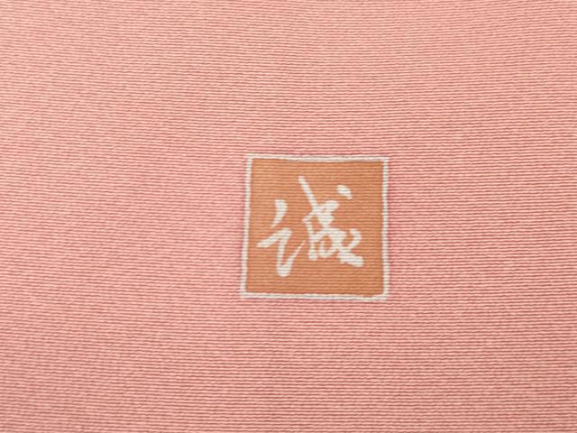 平和屋着物●訪問着 友禅 作家物 枝花文 暈し染め 丹後ちりめん 反端付き 正絹 逸品 AABG3692ck