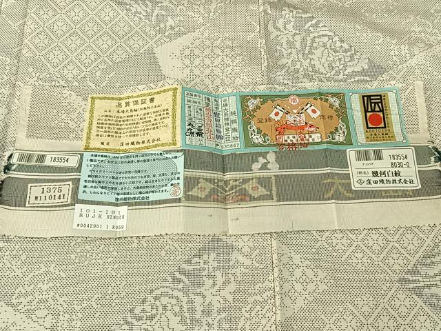 平和屋着物▽本場大島紬 白大島 単衣 9マルキ 切嵌花文 証紙付き 正絹 逸品 AABG3763jh