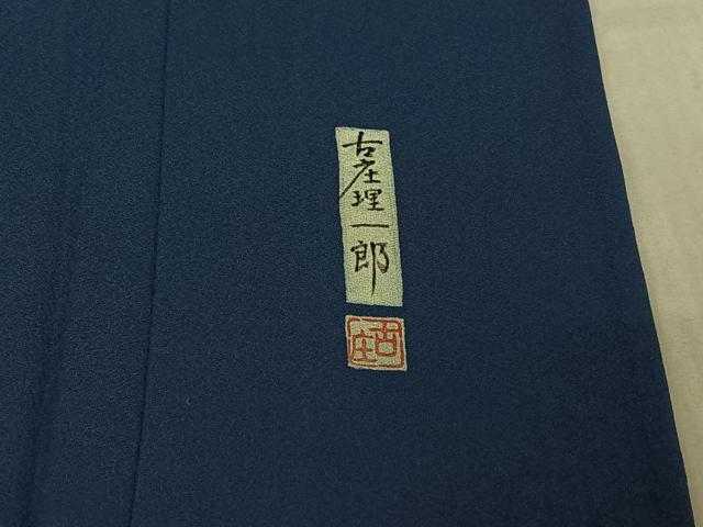 平和屋着物▽無形文化財保持者 古庄理一郎 本藍染め 訪問着 単衣 萩文 反端付き 正絹 逸品 AABG3775jh
