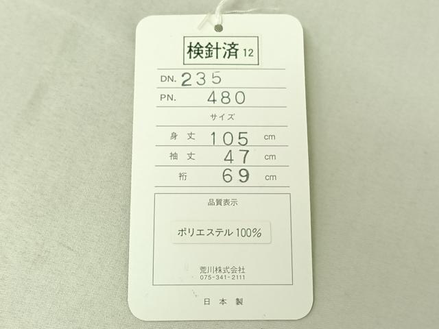 平和屋着物▽道中着 スリーシーズン 春夏秋 塵除け 霞文 高島屋扱い 洗える着物 AABG3789jh