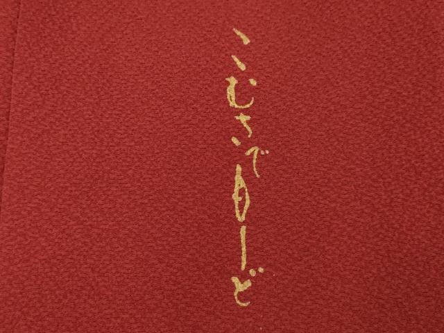平和屋着物●こむさでもーど・COMME CA DU MODE 振袖 薬玉 正絹 逸品 AABG4067ck