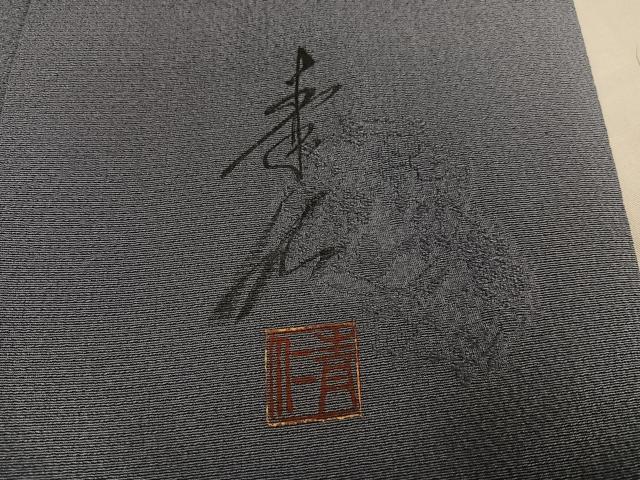 平和屋着物●友禅作家の巨匠 浅井青仁 訪問着 草花文 正絹 逸品 AABG4092ph
