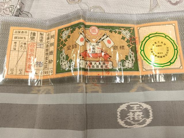 平和屋着物●訪問着 本場大島紬 中国三大刺繍 汕頭刺繍 スワトウ刺繍 草花文 玉椿 証紙付き 正絹 逸品 AABG4112ph