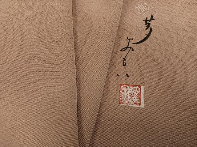 平和屋着物●毛利ゆき子 色無地 夢おもい 白茶色 正絹 逸品 AABG4141ph
