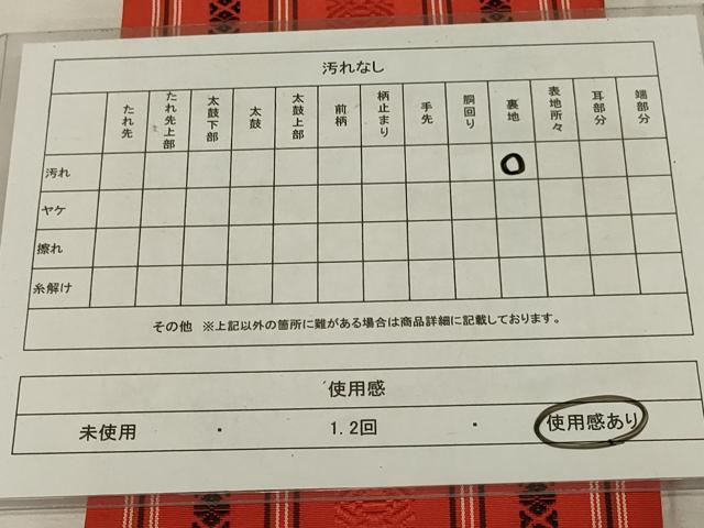 平和屋着物◎本場筑前博多織 半幅帯 献上 正絹 逸品 AABG4172ou