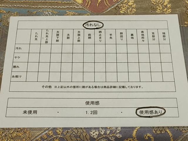 平和屋着物◎六通柄袋帯 切り嵌め更紗花文 金銀糸 正絹 逸品 AABG4196ou