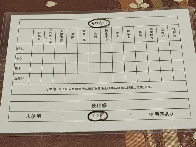 平和屋着物◎六通柄京袋帯 流線舞花文 金糸 AABG4197ou