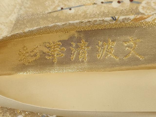 平和屋着物◎六通柄袋帯 唐織 彩華清波文 金糸 正絹 逸品 AABG4200ou
