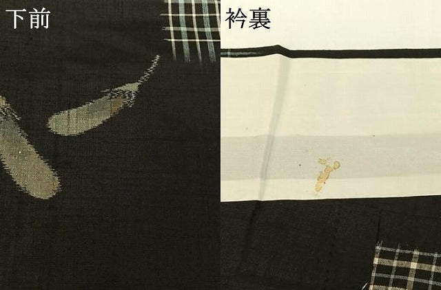 平和屋着物▽上質な紬 単衣 成り物 黒地 正絹 逸品 AABG4274jh