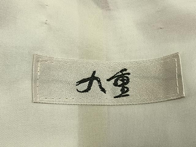 平和屋着物●九重 小振袖 二尺袖 枝花文 暈し染め 金彩 洗える着物 AABG4313fy